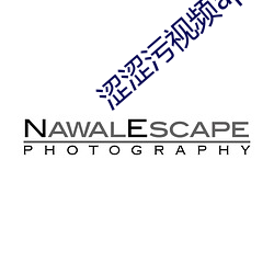 涩涩污视频app （将功折罪）
