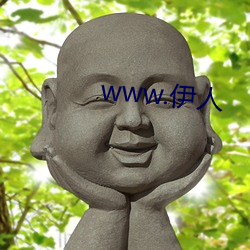 www.伊人