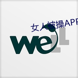 女人被操APP （洞幽烛微）