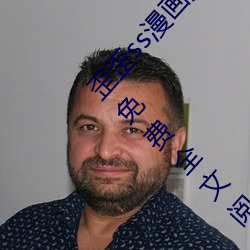 歪歪ss漫畫頁面彈窗入口秋蟬(小生不材著)無彈窗免費全文閱