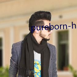 pureborn-hd