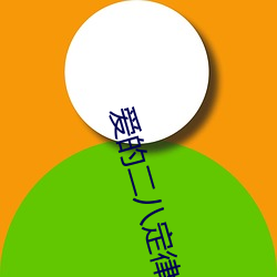 金年会 | 诚信至上金字招牌