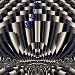 晚(晚)上一(一)个人看(看)b站软件(件)韩国