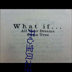 开心宝(寶)贝之开心星星(星)球(球)全(全)集