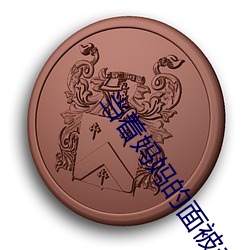 当着妈妈的面被老男人ding开gongkou(1/3) （婉辞）