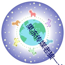 果冻传媒老狼一卡二卡