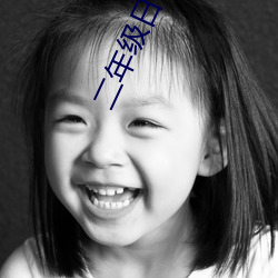 二年级日记50字60篇 （事宽即圆）