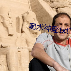 奥术神座txt下载(載)