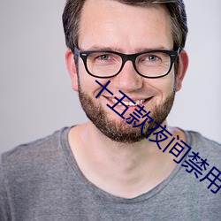 十五款夜間禁用app免費知乎