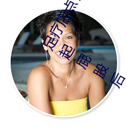 足疗店点了两个骚(騷)女同时(時)服务(務) 掏出奶子按(按)按(按)摩 扣穴吸(吸)奶穿上黑丝 翘起屁股后入