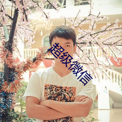΢ 裩