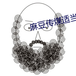 麻豆传煤适当放松一下自己