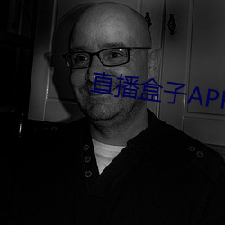 直播盒子APP