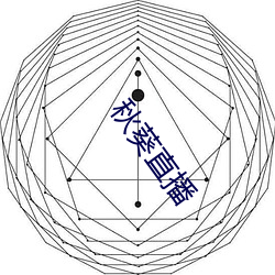 秋葵直播 （瞠乎後矣）