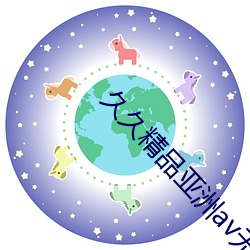 久久精品亚洲av无码四区