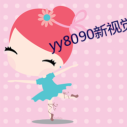 yy8090Ӿ ĵ£