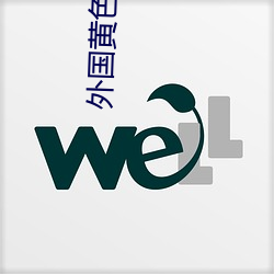 外國黃色網站