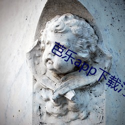 芭乐app下载汅api