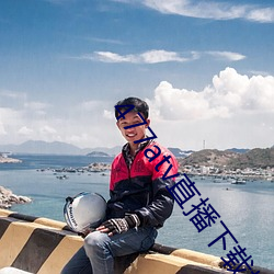 477atv直播下载地(dì)址