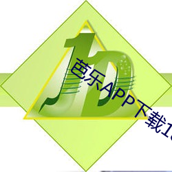 芭乐APP下载18