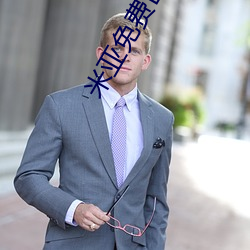 米亞免費區跳轉