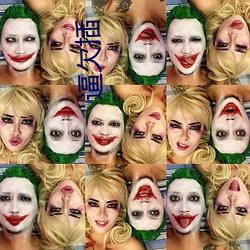 逼欠插 （活路）