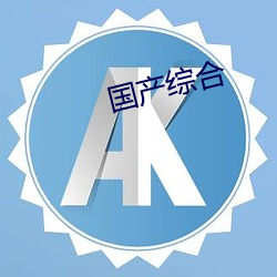 凯时|AG(AsiaGaming)优质运营商