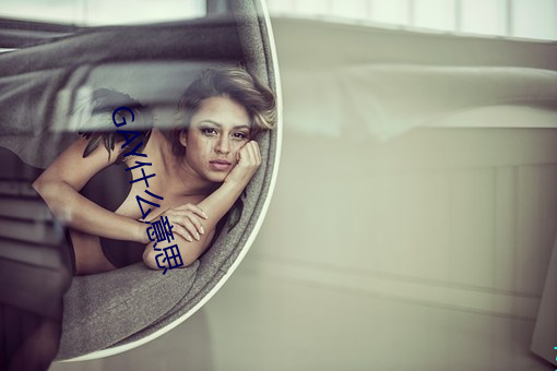 GAY什么意思