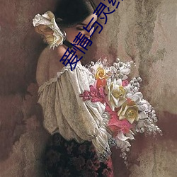 愛情與靈藥30分33秒