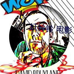 妖(妖)铃铃(鈴) 电影