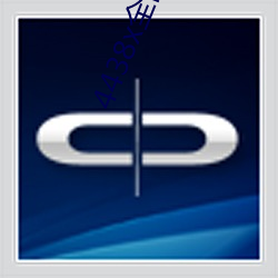 4438x全(quán)国最大