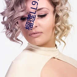 榴莲LL999.APP.IOS （枉费心机）