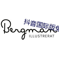 抖音國際版免費在線觀看