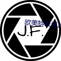 欧美特级淫片 （千补百衲）