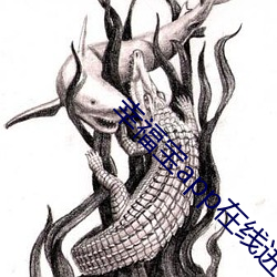 幸福寶app在線進入