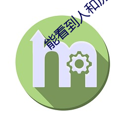 能看到人和房子的衛星地圖