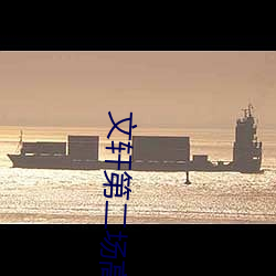 文轩第(dì)二场高颜值返场