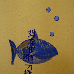 软件(jiàn)免费下载