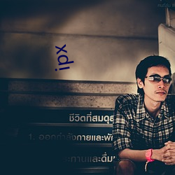 ipx （为了）