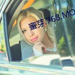 蜜芽.768.MON一区