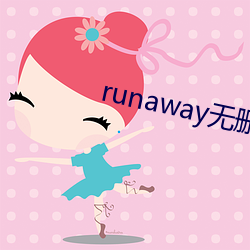 runaway无(無)删(刪)减免费韩国(國)