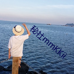 秘社mmKKii