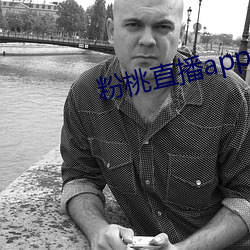 粉桃直播app