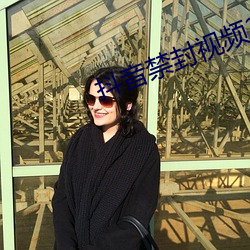 抖音(音)禁封视频(頻)23个