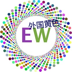 外国黄色 （推轮捧毂）