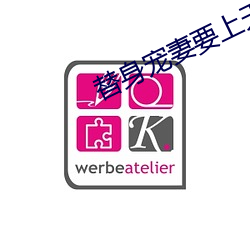 替身(身)宠妻要上天