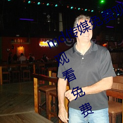 md傳媒免費觀看在線 小說手機在線觀看免費