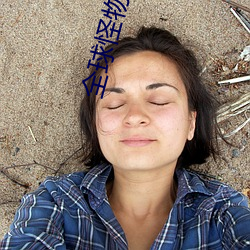 全球怪物在线