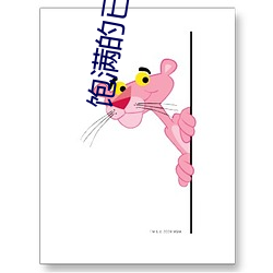 饱满的(de)已婚女人视频