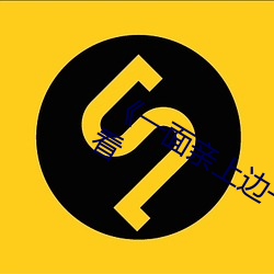《一面親上邊一面膜下邊》國語在線觀看